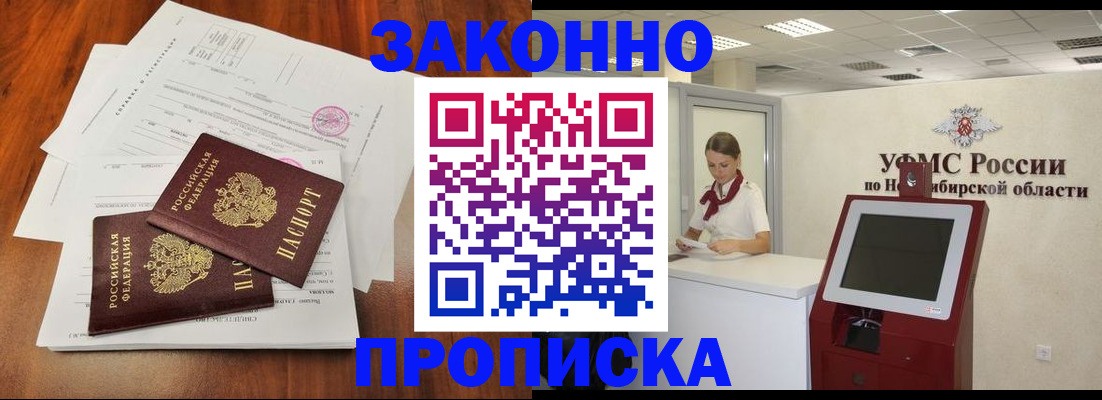 где прописаться в Волгограде