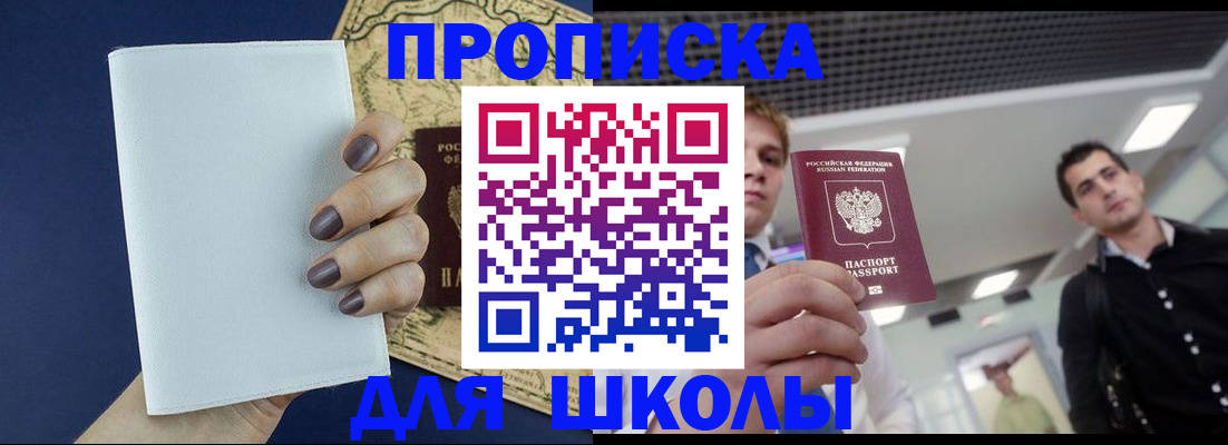 прописка поиск в Волгограде